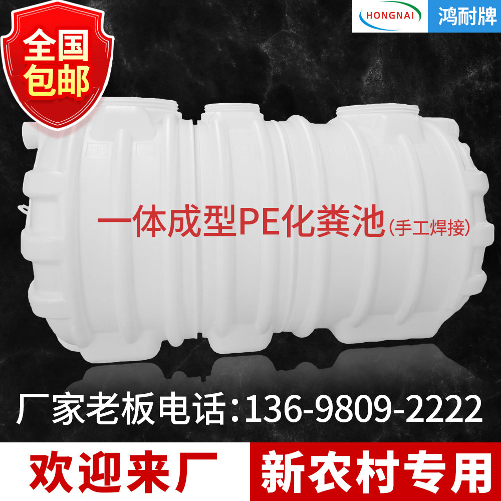宜春三格一體塑料化糞池加厚廁改環(huán)保三相分離1.5/2立方pe化糞桶
