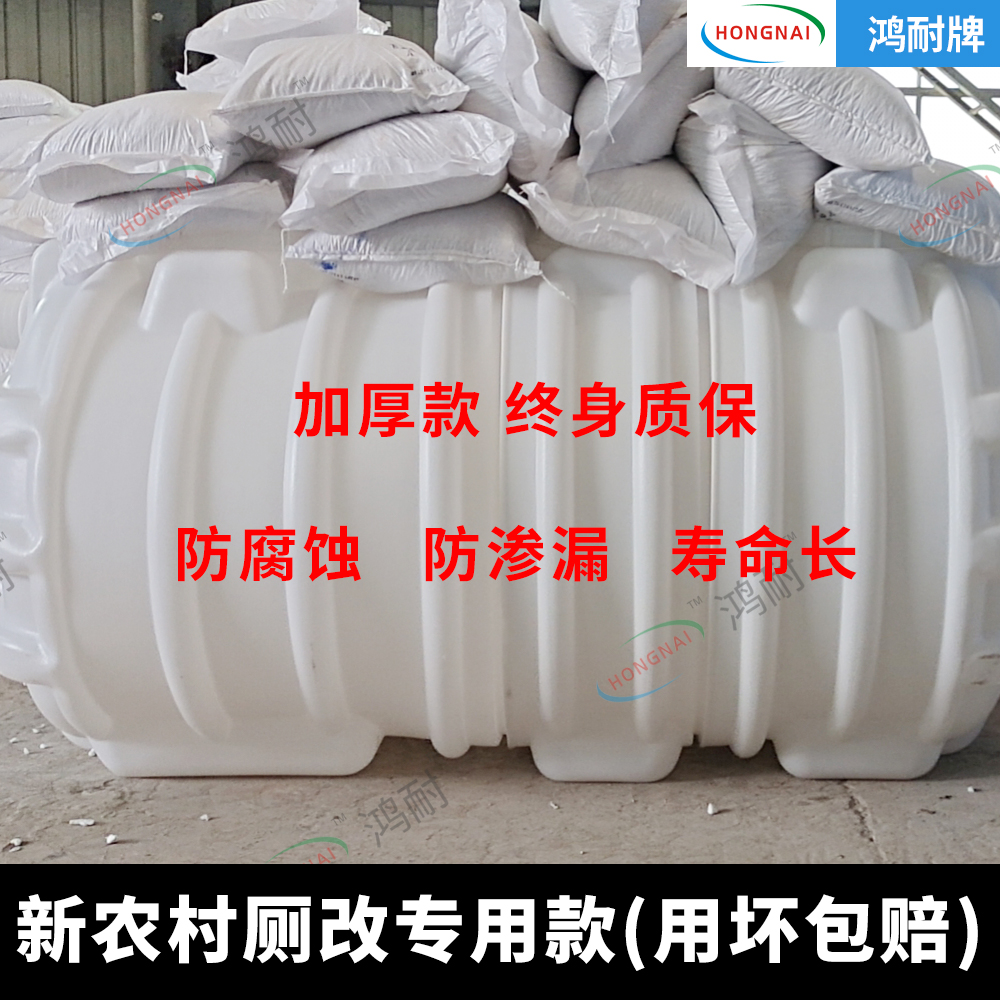宜春三格一體塑料化糞池加厚廁改環(huán)保三相分離1.5/2立方pe化糞桶